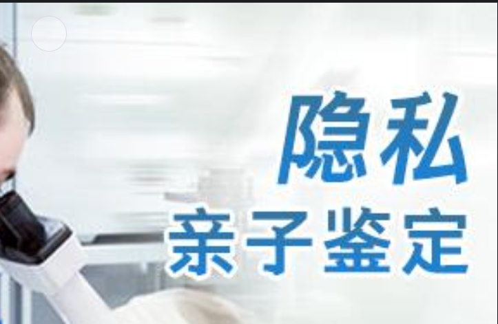 弥勒市隐私亲子鉴定咨询机构